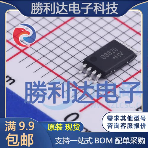 CJS8820封装TSSOP-8场效应管(MOSFET) 全新现货 10PCS