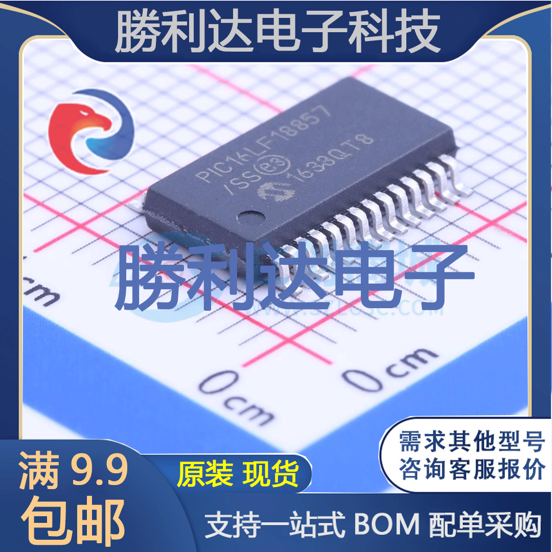 PIC16LF18857-E/SS封装SSOP-28_208mil处理器 全新现货