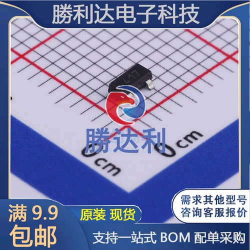 FMMT417TD 封装SOT-23-3 雪崩三极管(BJT) 全新原装现货 可直拍