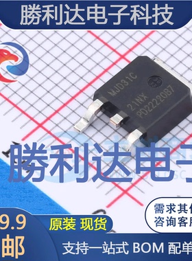 MJD31CJ封装DPAK三极管(BJT) 全新现货 量大价优