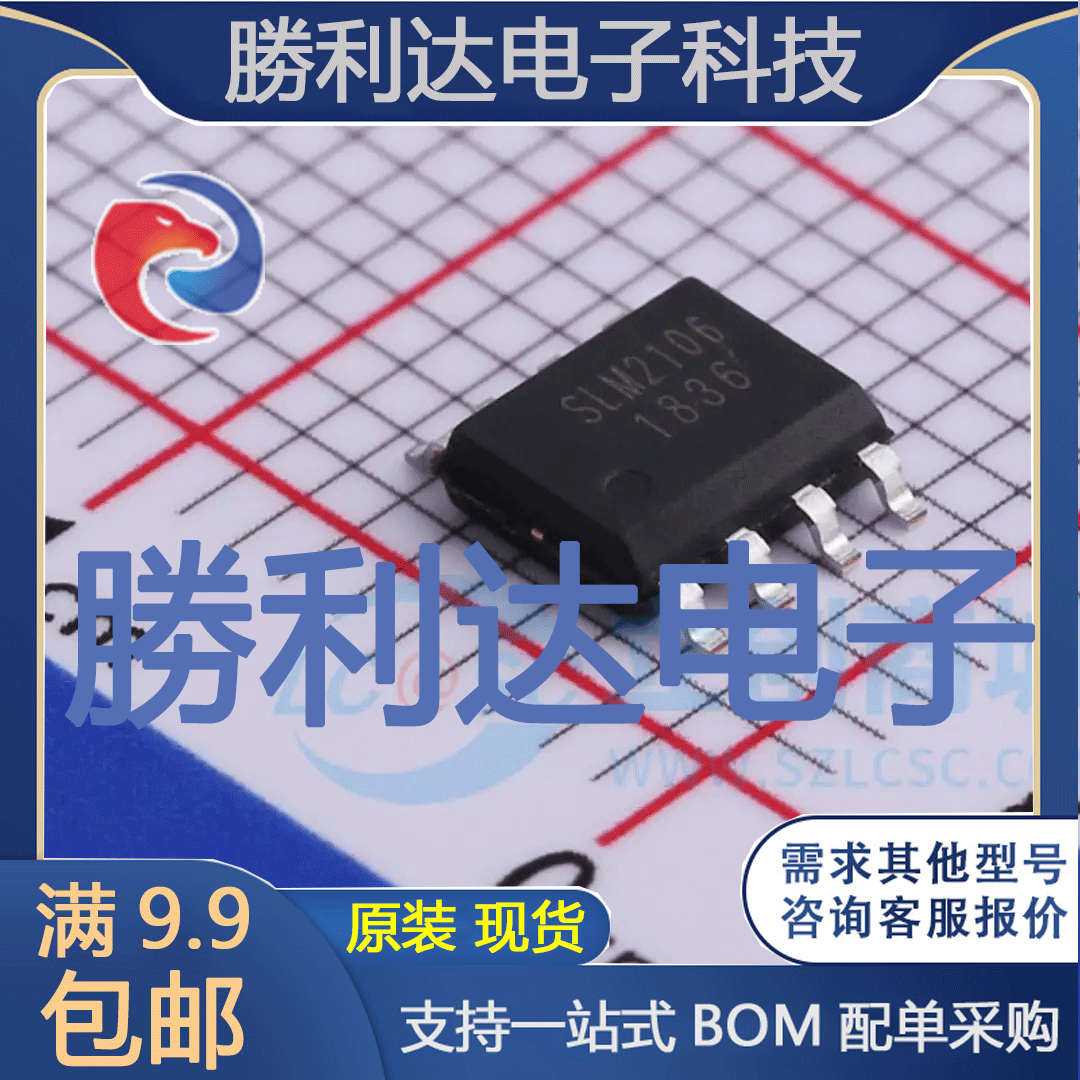 芯片电子元件配单全新原装现货