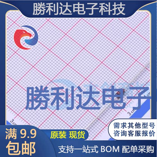 电子BOM配单原装现货量大价优