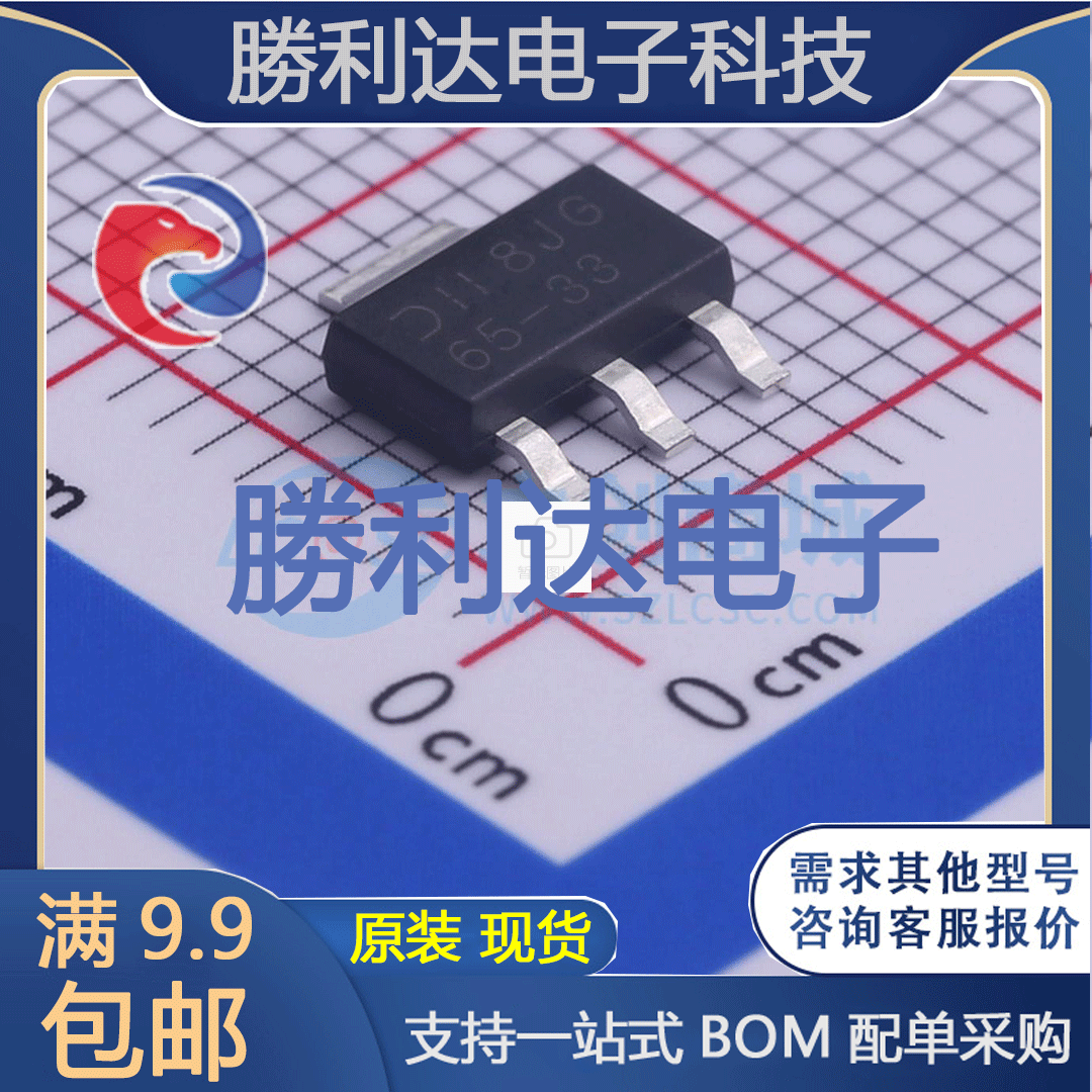芯片电子元件配单全新原装现货