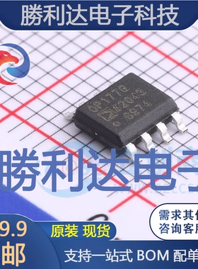 OP177GSZ封装SOIC-8精密运放全新现货 量大价优
