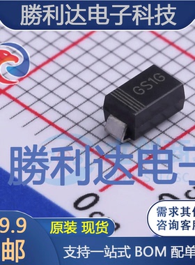 GS1G封装SMA(DO-214AC)通用二极管 全新现货 10PCS