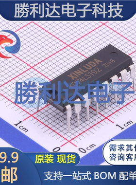 XD74LS192封装DIP-16计数器/分频器 全新现货