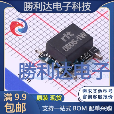 B0505XT-1WR3S封装SMD电源模块全新现货 量大价优