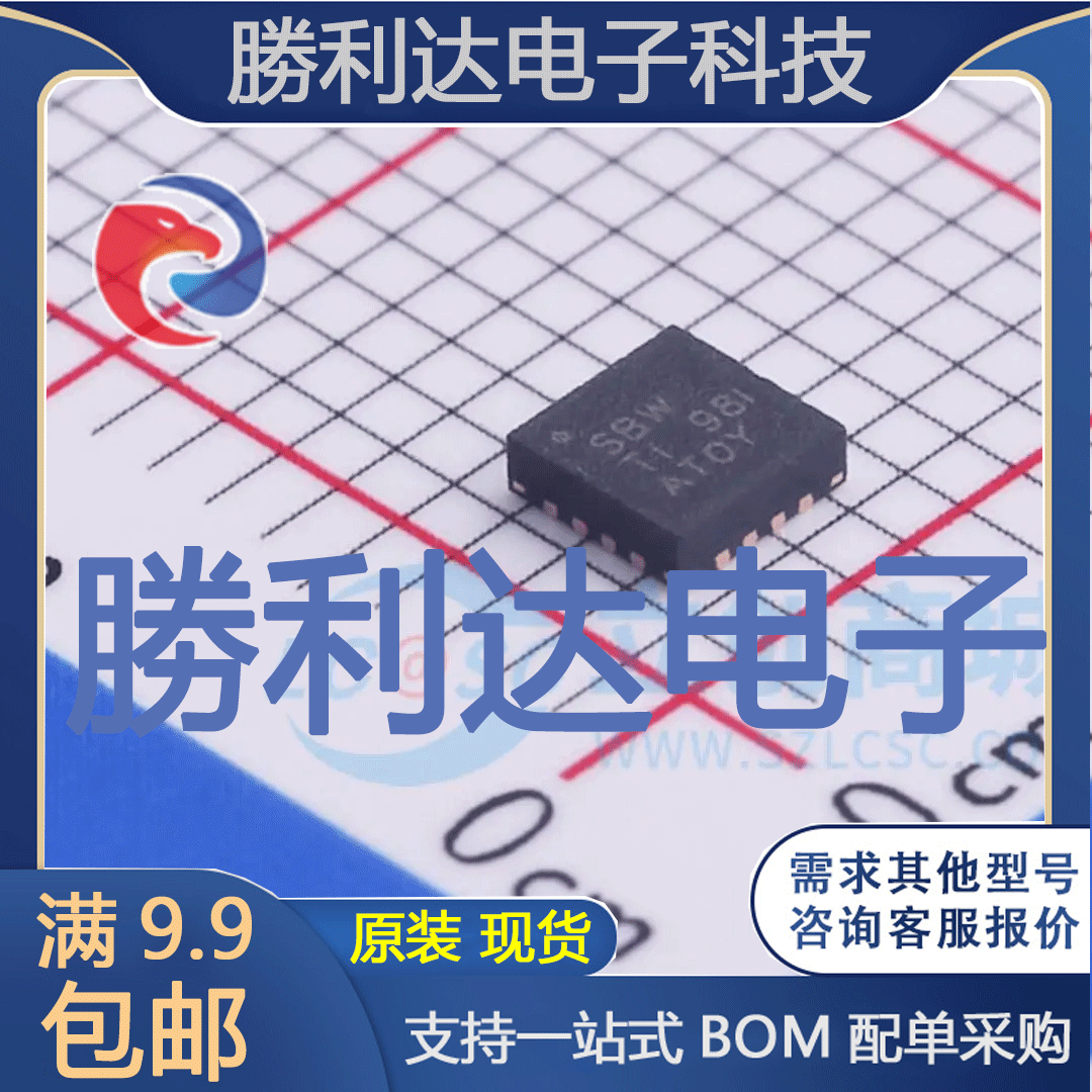 芯片电子元件配单全新原装现货