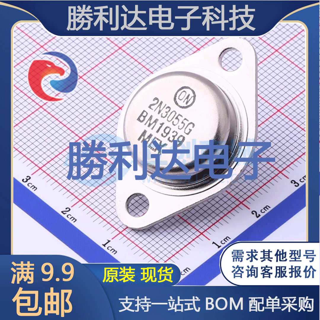 芯片电子元件配单全新原装现货
