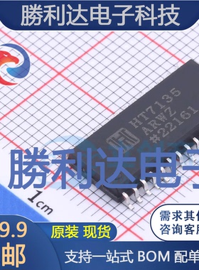 HT7135ARWZ封装WSOP-28模数转换芯片ADC全新现货 量大价优