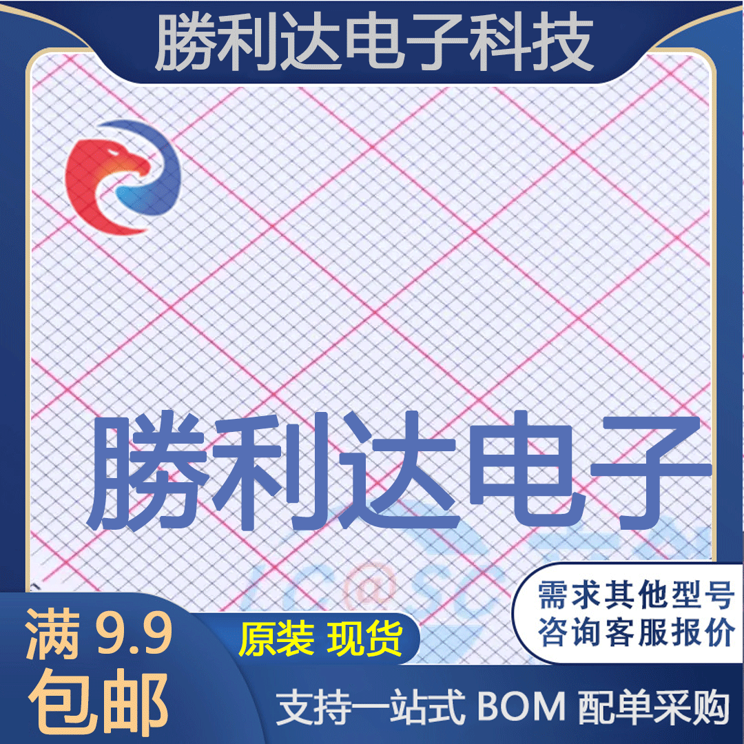 芯片电子元件配单全新原装现货