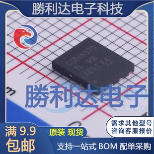 CSD16570Q5B封装SON-8场效应管(MOSFET)全新现货 量大价优