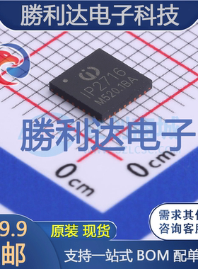 IP2716封装QFN-32(5*5)电池管理全新现货 量大价优