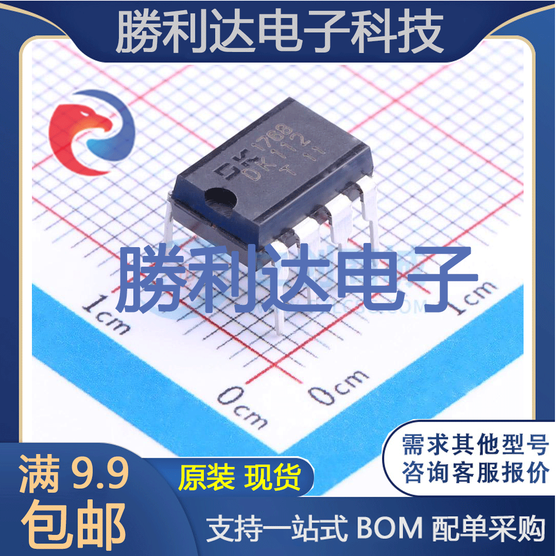 芯片电子元件配单全新原装现货