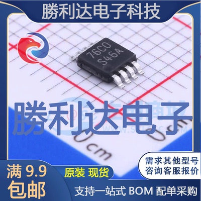 芯片电子元件配单全新原装现货