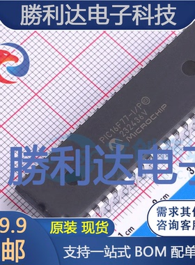 PIC16F77-I/P封装DIP-40MICROCHIP(美国微芯)
