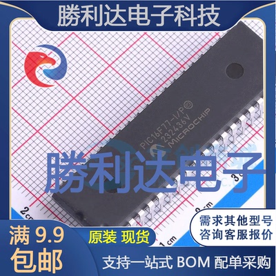 PIC16F77-I/P封装DIP-40MICROCHIP(美国微芯)