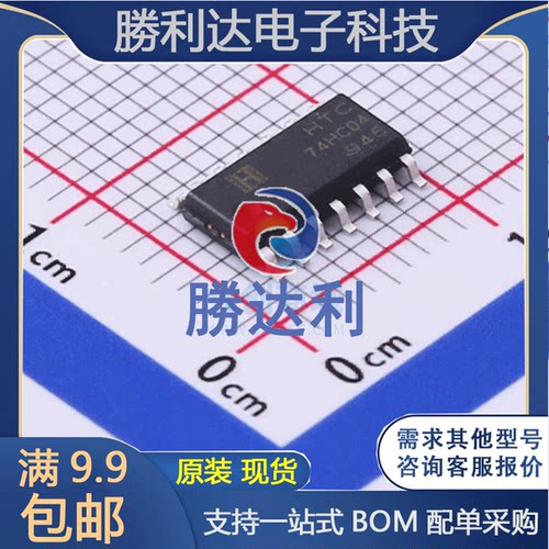 74HC04D封装SOP-14反相器