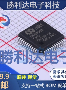 MM32F031C8T6封装LQFP48单片机(MCU/MPU/SOC)全新现货 量大价优