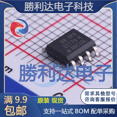 OPA2277U/2K5封装SOIC-8运算放大器全新现货 量大价优