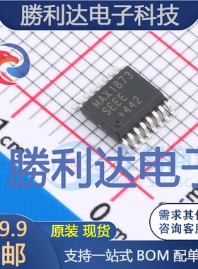 MAX1873SEEE封装QSOP-16_150mil电池管理全新现货 量大价优