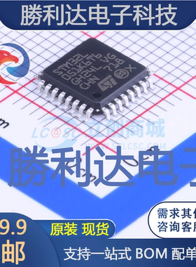 STM32L051K6T6封装LQFP-32_7x7x08P全新现货 量大价优