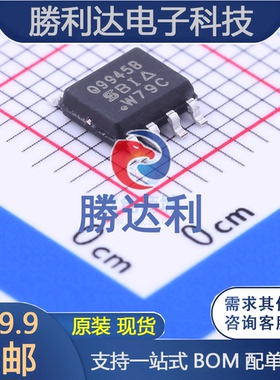 SQ9945BEY-T1_GE3封装SOIC-8_150mil场效应管(MOSFET)
