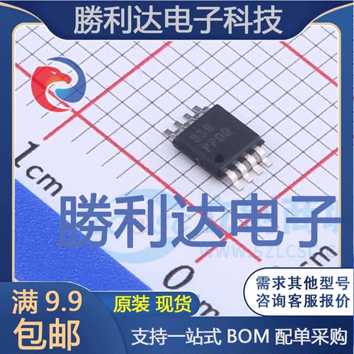 TPS7A1650DGNR封装MSOP-8-EP线性稳压器(LDO)全新现货 量大价优