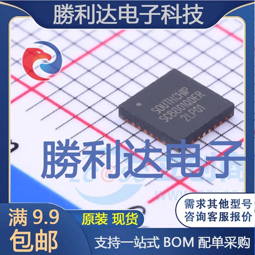SC8801QDER封装QFN-32电池管理全新现货 量大价优