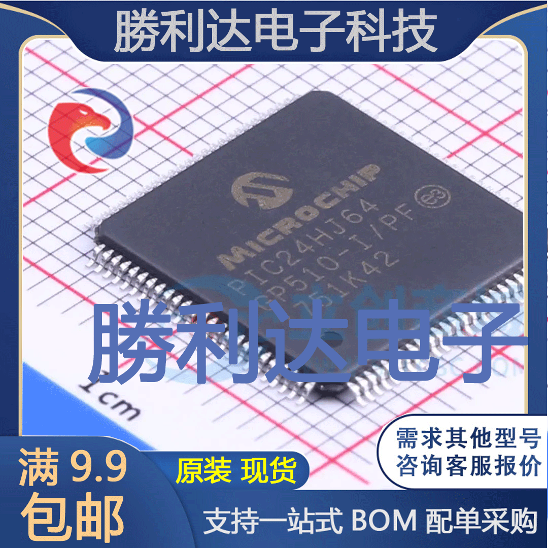 PIC24HJ64GP510-I/PF封装TQFP-100MICROCHIP(美国微芯)