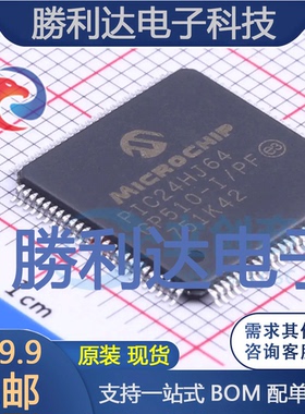 PIC24HJ64GP510-I/PF封装TQFP-100MICROCHIP(美国微芯)