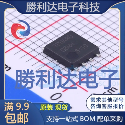 芯片电子元件配单全新原装现货