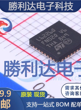 L6226QTR封装QFN-32电机驱动芯片全新现货 量大价优
