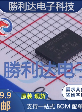 LM76003RNPR封装WQFN-30DC-DC电源芯片全新现货 量大价优
