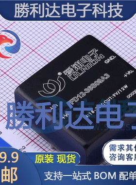 FD12-36S09A3封装Through Hole电源模块全新现货 量大价优