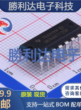 SN74AHCT125N封装DIP-14缓冲器/驱动器 全新现货