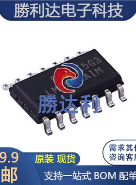 全新原装 LMC660AIMX LMC660A 贴片SOP-14 四路运算放大器