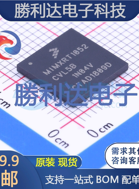 MIMXRT1052CVL5B封装BGA-196处理器 全新现货