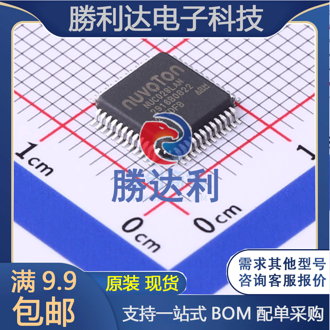 nuc029lan封装lqfp-48_7x7x05p处理器