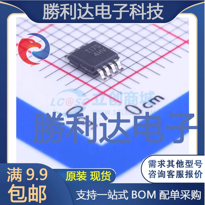 OPA2197IDGKT封装TSSOP-8运算放大器全新现货 量大价优
