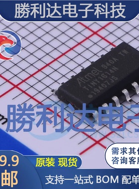 ATTINY1614-SSNR封装SOIC-14MICROCHIP全新现货 量大价优