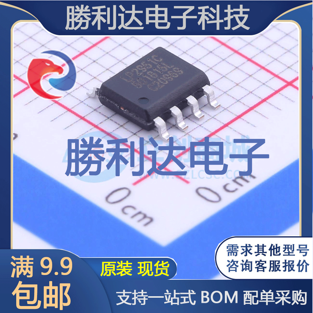 芯片电子元件配单全新原装现货