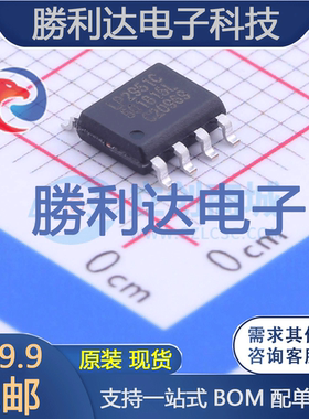LP2951CS-L-5-0/TR封装SOIC-8线性稳压器(LDO) 全新现货 量大价优