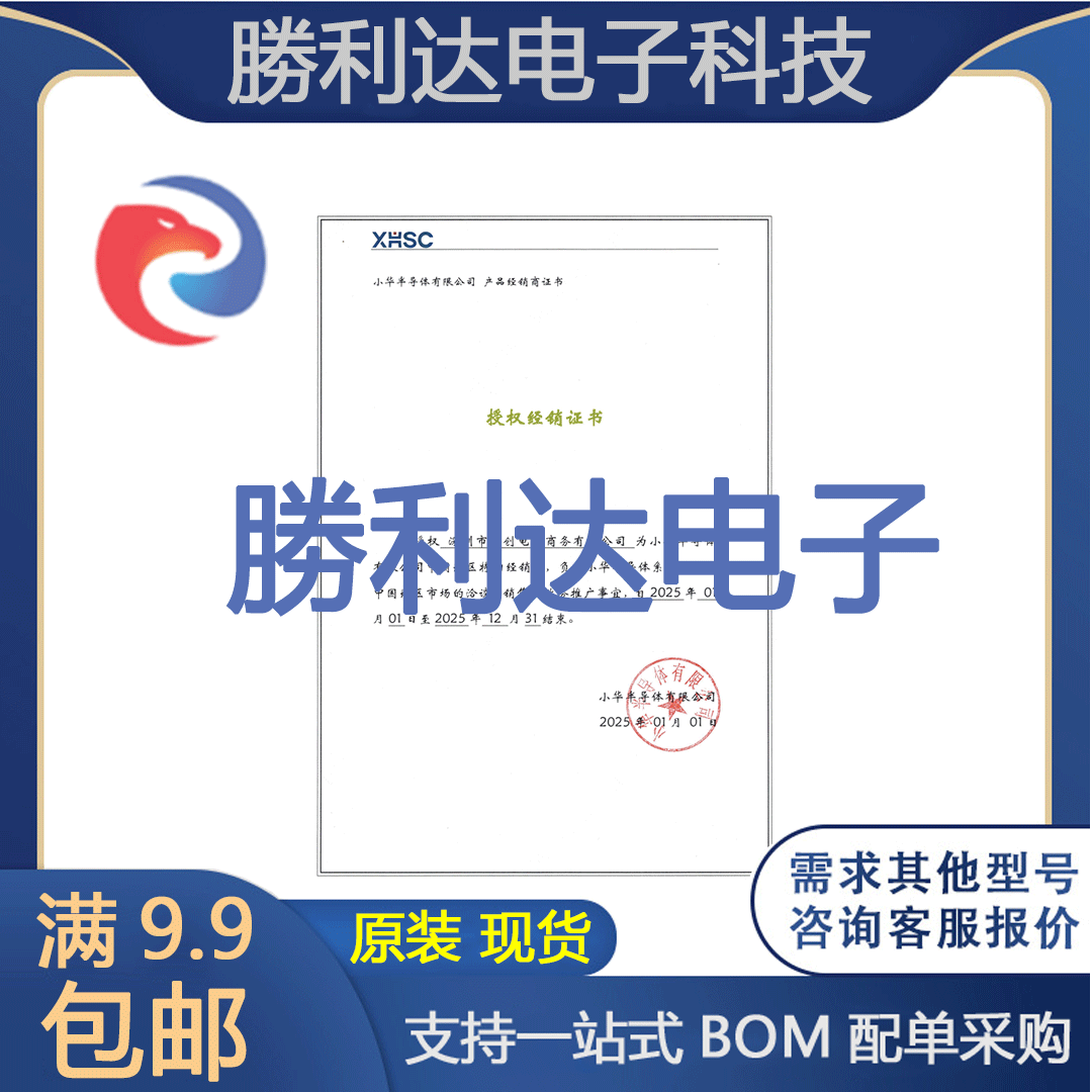 芯片电子元件配单全新原装现货