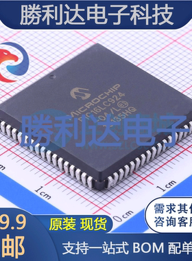 PIC16LC924-04/L封装PLCC-68处理器 全新现货