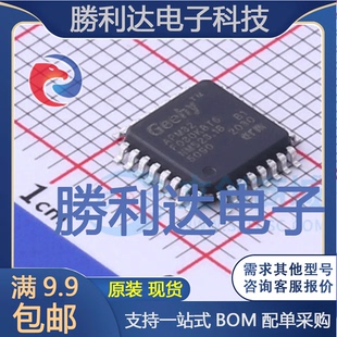 APM32F030K8T6封装LQFP32单片机(MCU/MPU/SOC)全新现货 量大价优