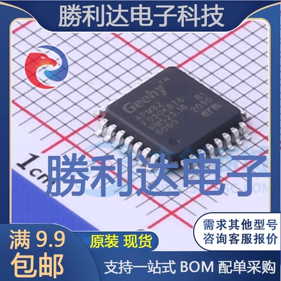 APM32F030K8T6封装LQFP32单片机(MCU/MPU/SOC)全新现货 量大价优
