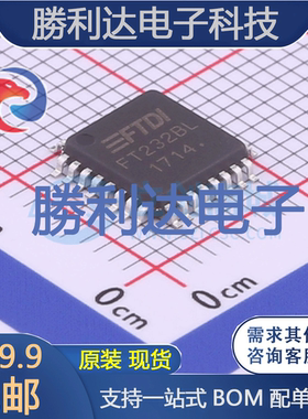 FT232BL-Reel封装LQFP-32_7x7x08PUSB芯片全新现货 量大价优