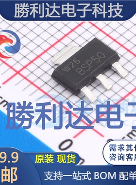 BSP50,115封装SOT-223达林顿管 全新现货 量大价优