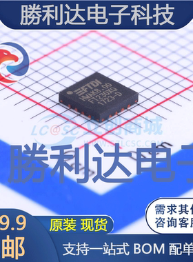 FT230XQ-R封装QFN-16_4x4x065PUSB芯片全新现货 量大价优